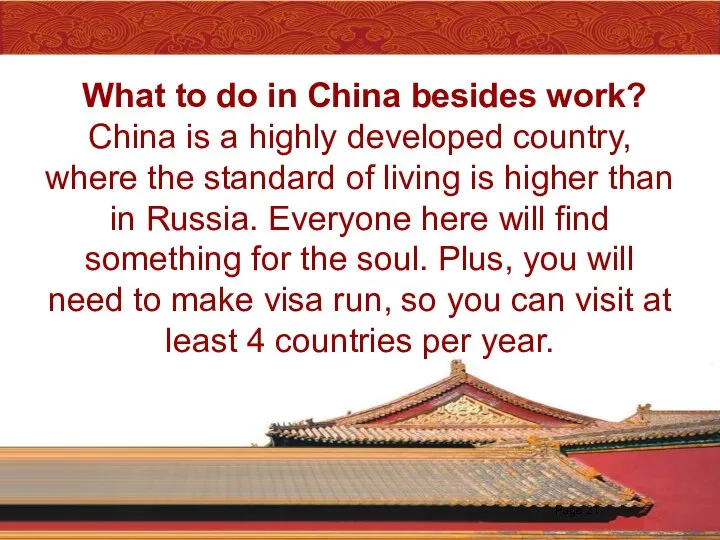 What to do in China besides work? China is a highly developed