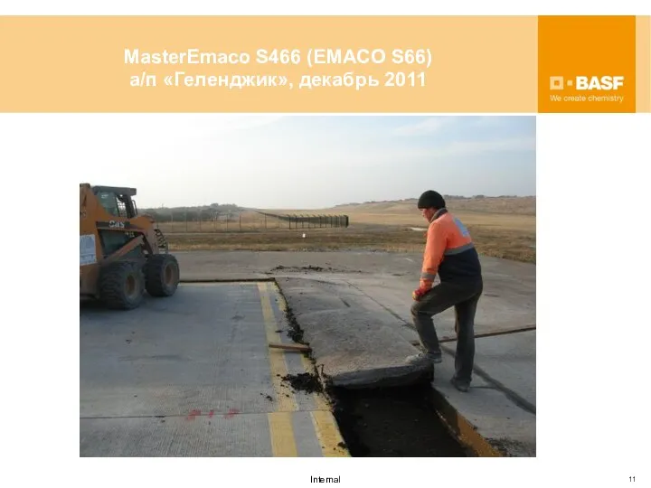 MasterEmaco S466 (EMACO S66) а/п «Геленджик», декабрь 2011