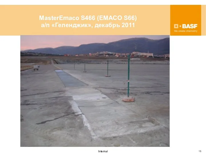 MasterEmaco S466 (EMACO S66) а/п «Геленджик», декабрь 2011