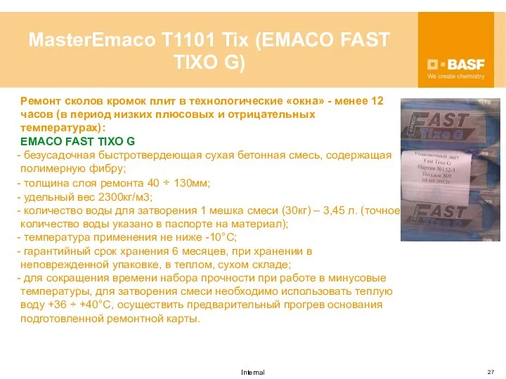 MasterEmaco T1101 Tix (EMACO FAST TIXO G) Ремонт сколов кромок плит в