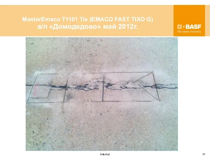 MasterEmaco T1101 Tix (EMACO FAST TIXO G) а/п «Домодедово» май 2012г.