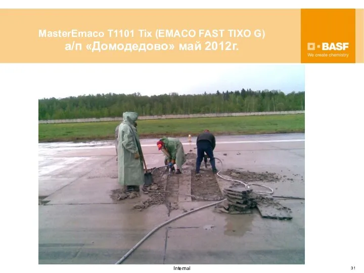 MasterEmaco T1101 Tix (EMACO FAST TIXO G) а/п «Домодедово» май 2012г.