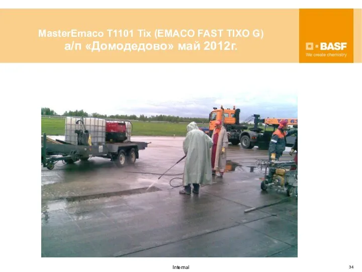 MasterEmaco T1101 Tix (EMACO FAST TIXO G) а/п «Домодедово» май 2012г.