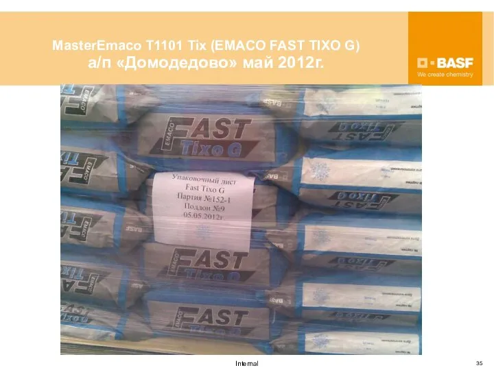 MasterEmaco T1101 Tix (EMACO FAST TIXO G) а/п «Домодедово» май 2012г.