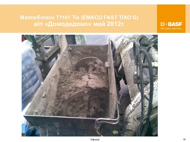 MasterEmaco T1101 Tix (EMACO FAST TIXO G) а/п «Домодедово» май 2012г.