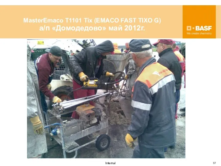 MasterEmaco T1101 Tix (EMACO FAST TIXO G) а/п «Домодедово» май 2012г.