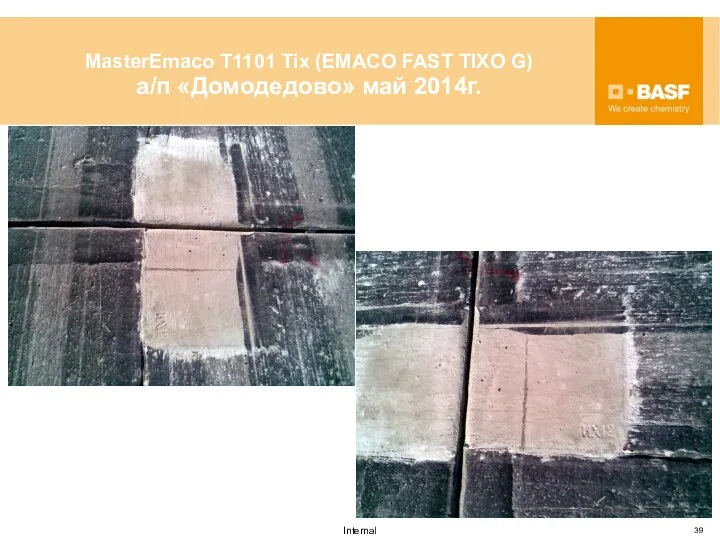 MasterEmaco T1101 Tix (EMACO FAST TIXO G) а/п «Домодедово» май 2014г.