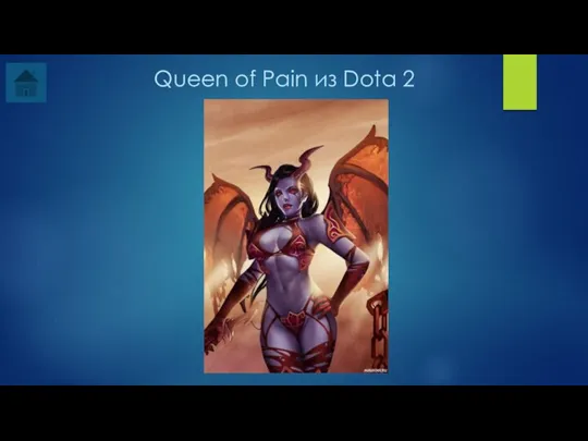 Queen of Pain из Dota 2