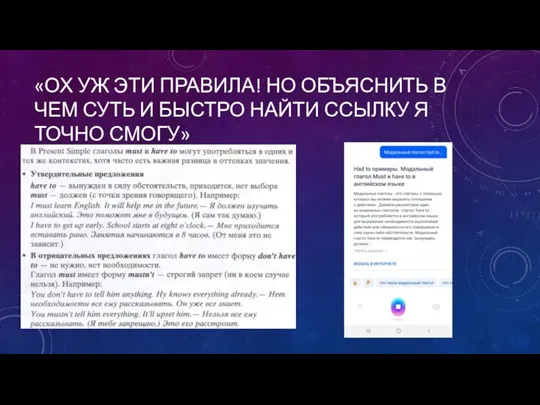 «ОХ УЖ ЭТИ ПРАВИЛА! НО ОБЪЯСНИТЬ В ЧЕМ СУТЬ И БЫСТРО НАЙТИ ССЫЛКУ Я ТОЧНО СМОГУ»