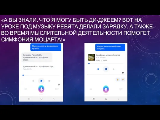 «А ВЫ ЗНАЛИ, ЧТО Я МОГУ БЫТЬ ДИ-ДЖЕЕМ? ВОТ НА УРОКЕ ПОД