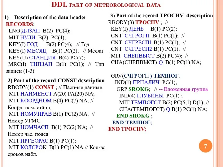 DDL part of meteorological data 2) Part of the record CONST description
