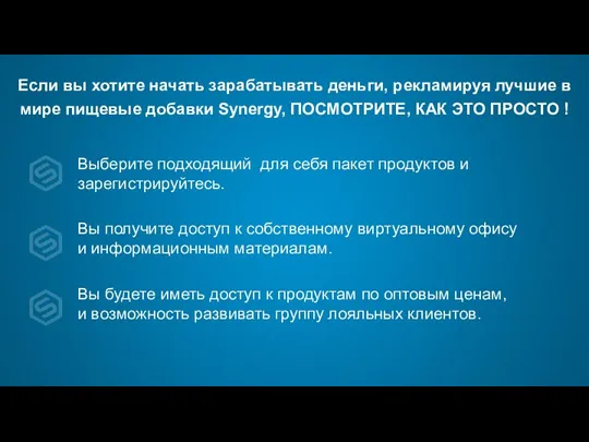 Если вы хотите начать зарабатывать деньги, рекламируя лучшие в мире пищевые добавки