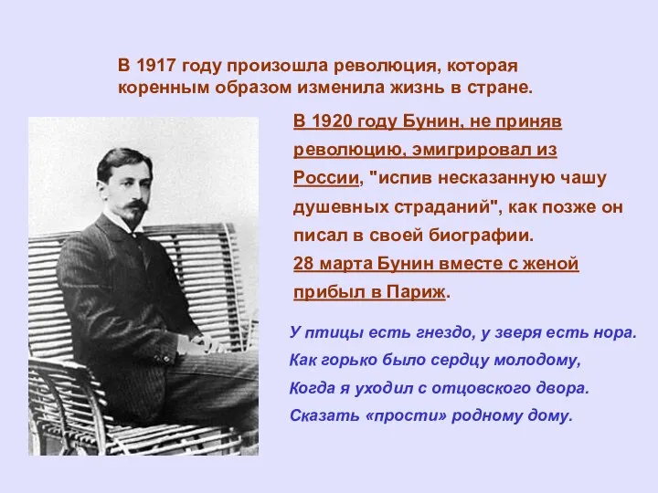 В 1917 году произошла революция, которая коренным образом изменила жизнь в стране.