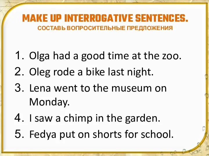 MAKE UP INTERROGATIVE SENTENCES. СОСТАВЬ ВОПРОСИТЕЛЬНЫЕ ПРЕДЛОЖЕНИЯ Olga had a good time
