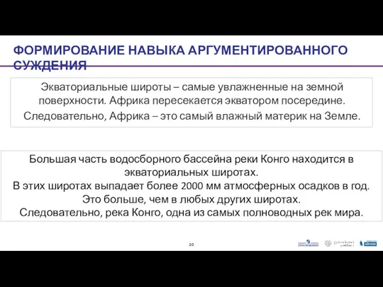 Экваториальные широты – самые увлажненные на земной поверхности. Африка пересекается экватором посередине.