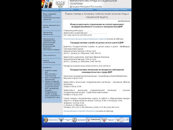 продолжение Фонд социального страхования на случай временной нетрудоспособности и в связи с