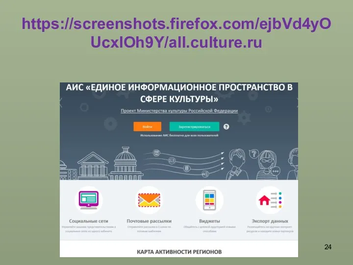 https://screenshots.firefox.com/ejbVd4yOUcxlOh9Y/all.culture.ru