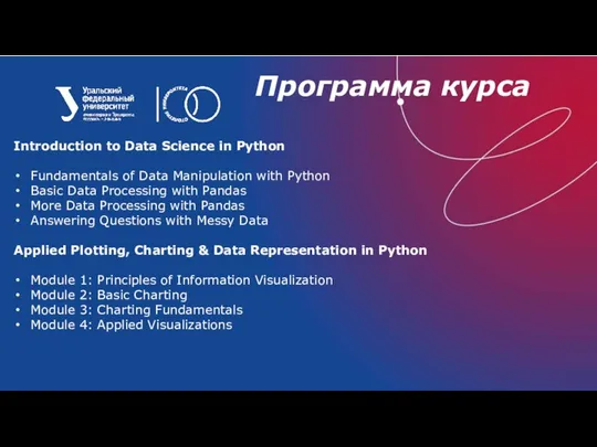 Introduction to Data Science in Python Fundamentals of Data Manipulation with Python