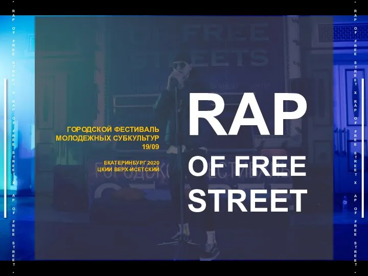 Rap of free street 2020