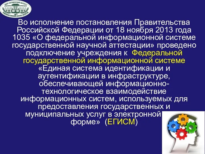 Во исполнение постановления Правительства Российской Федерации от 18 ноября 2013 года 1035