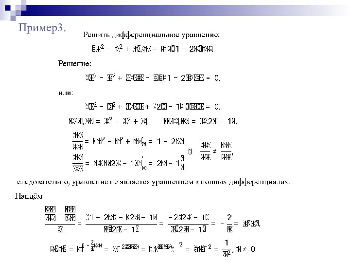 Пример3.