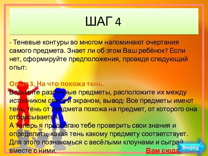 ШАГ 4 - Теневые контуры во многом напоминают очертания самого предмета. Знает