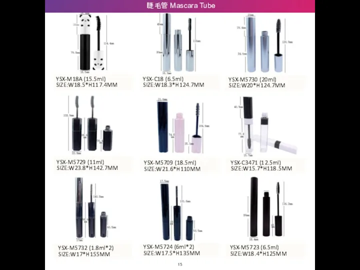 15 YSX-M18A (15.5ml) SIZE:W18.5*H117.4MM YSX-C18 (6.5ml) SIZE:W18.3*H124.7MM YSX-M5730 (20ml) SIZE:W20*H124.7MM YSX-M5729 (11ml)