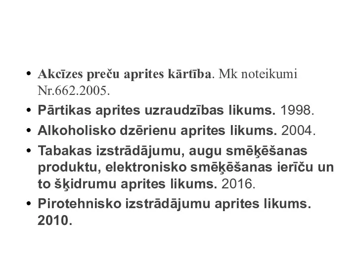 Akcīzes preču aprites kārtība. Mk noteikumi Nr.662.2005. Pārtikas aprites uzraudzības likums. 1998.