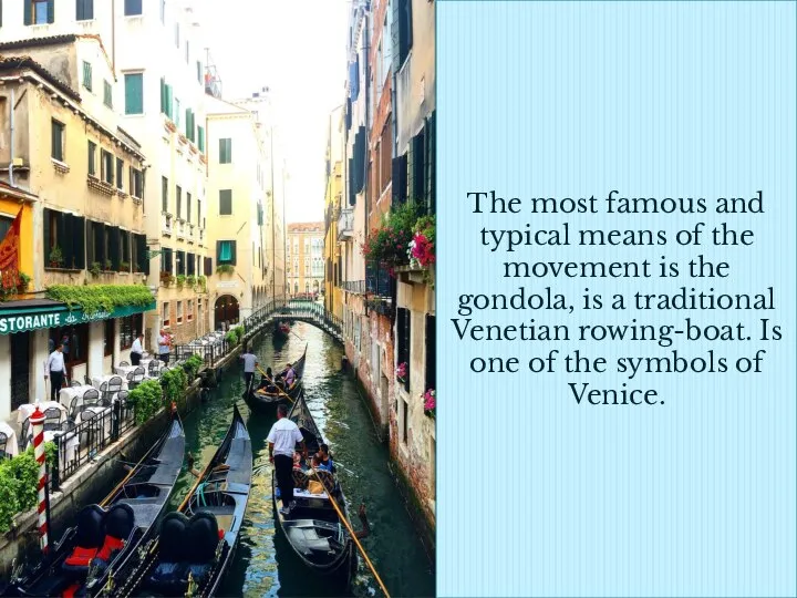 The most famous and typical means of the movement is the gondola,