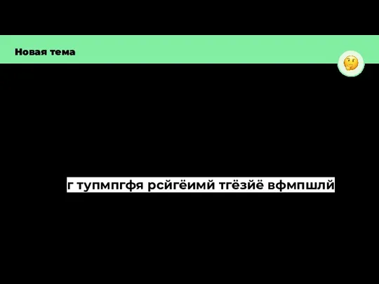 Новая тема Как написать такую программу? в столовую привезли свежие булочки г