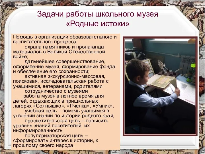 Задачи работы школьного музея «Родные истоки» Помощь в организации образовательного и воспитательного