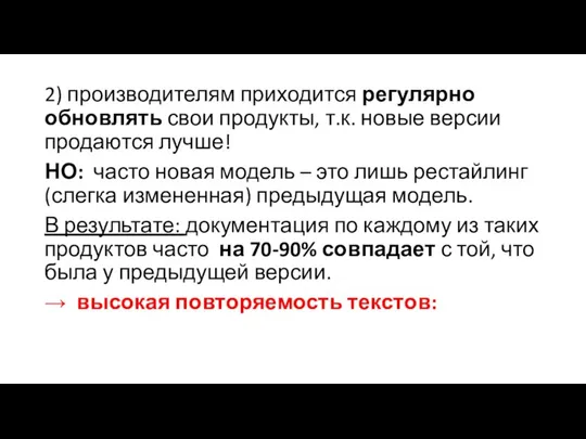 2) производителям приходится регулярно обновлять свои продукты, т.к. новые версии продаются лучше!