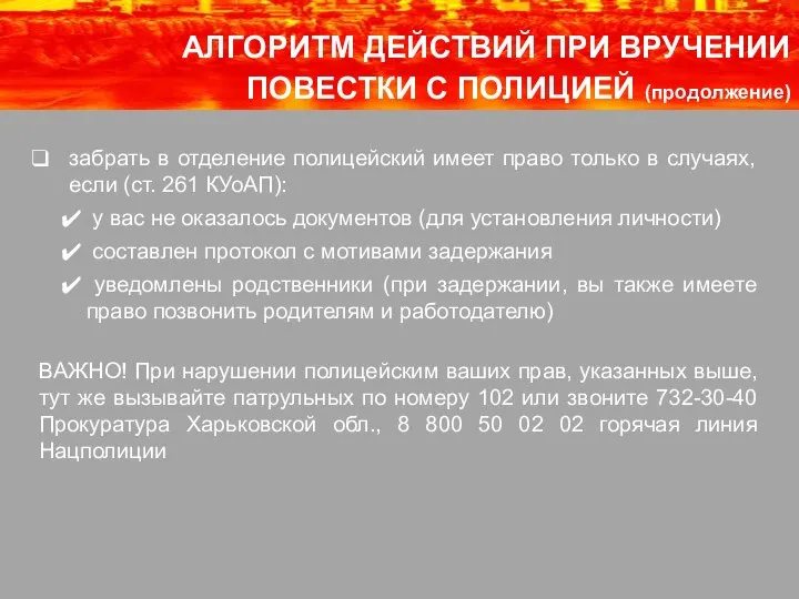 забрать в отделение полицейский имеет право только в случаях, если (ст. 261