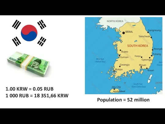 1.00 KRW = 0.05 RUB 1 000 RUB = 18 351,66 KRW Population = 52 million