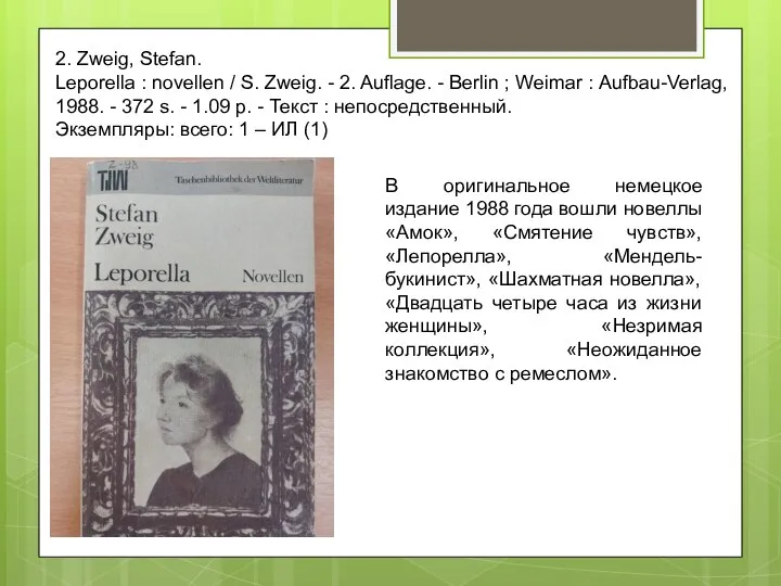 2. Zweig, Stefan. Leporella : novellen / S. Zweig. - 2. Auflage.