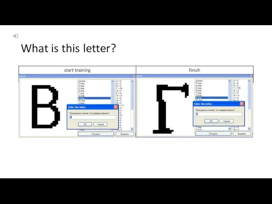 What is this letter?