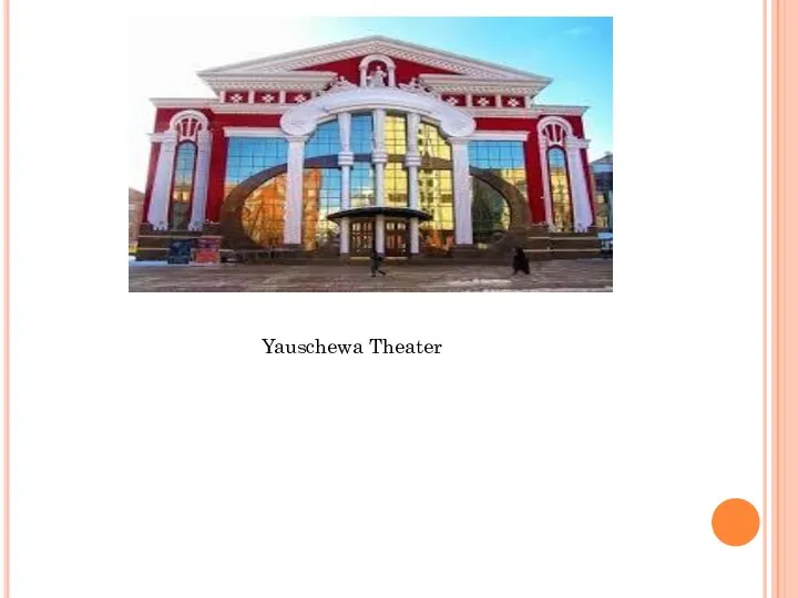 Yauschewa Theater