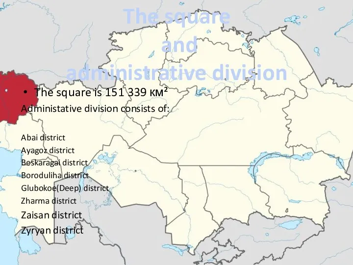The square is 151 339 км² Administative division consists of: Abai district