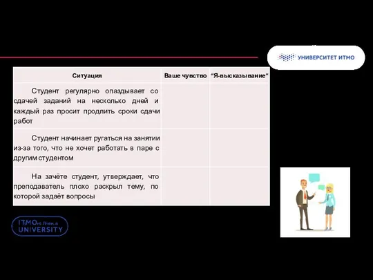 Колонтитул Работа в парах 19