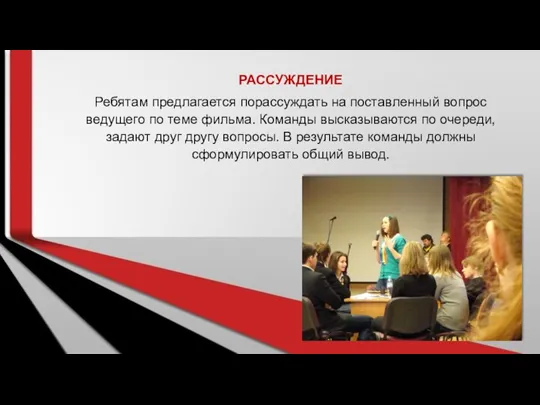 Создан для сенсорного управления PowerPoint работает на любом устройстве с сенсорным управлением.