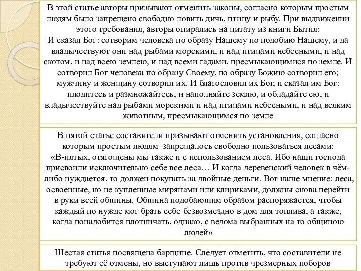 В этой статье авторы призывают отменить законы, согласно которым простым людям было