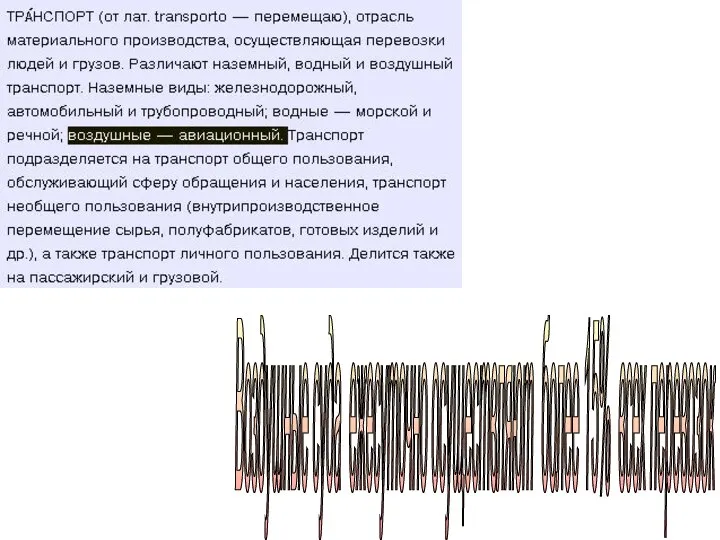 Воздушные суда ежесуточно осуществляют более 15% всех перевозок