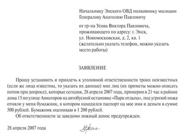 2. Стадии уголовного процесса Возбуждение уголовного дела ВУД до 10 суток. Для