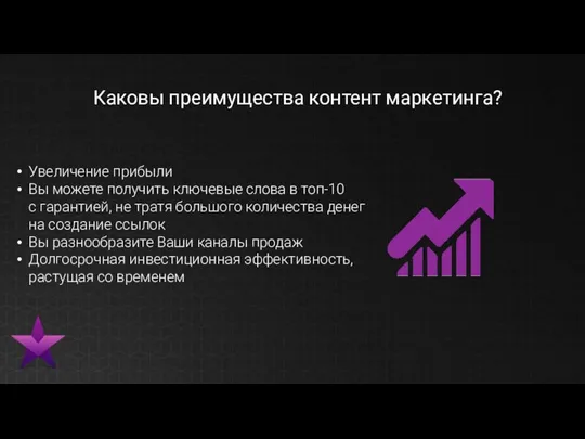 Увеличение прибыли Вы можете получить ключевые слова в топ-10 с гарантией, не