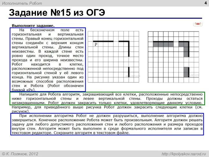 Задание №15 из ОГЭ