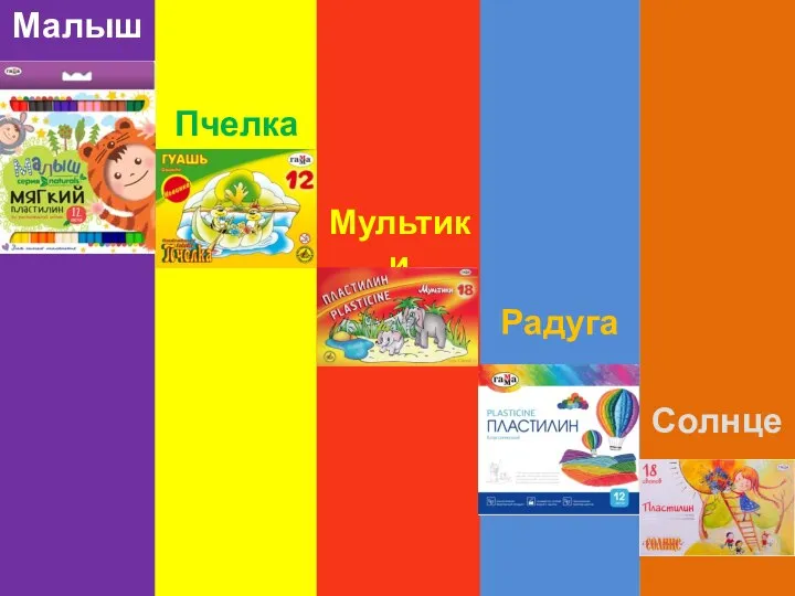 Малыш Солнце Пчелка Мультики Радуга