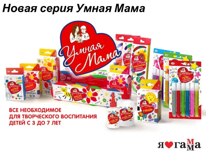 Новая серия Умная Мама