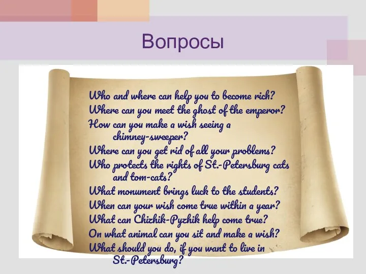 Вопросы Who and where can help you to become rich? Where can