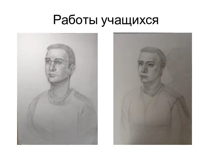 Работы учащихся