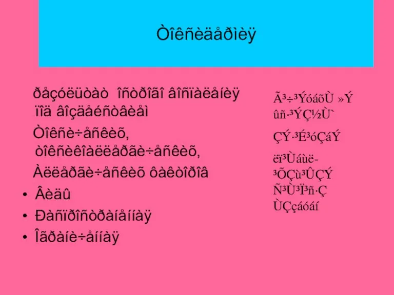 Òîêñèäåðìèÿ ðåçóëüòàò îñòðîãî âîñïàëåíèÿ ïîä âîçäåéñòâèåì Òîêñè÷åñêèõ, òîêñèêîàëëåðãè÷åñêèõ, Àëëåðãè÷åñêèõ ôàêòîðîâ Âèäû Ðàñïðîñòðàíåííàÿ